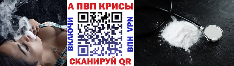 А ПВП Соль Рошаль