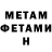 Метадон VHQ Poli Fed