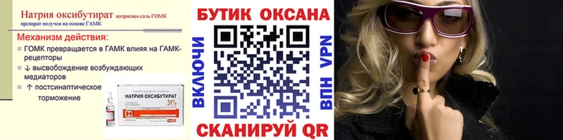 mega как зайти Рошаль БУТИРАТ 1.4BDO