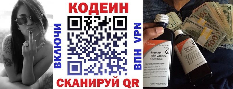 ОМГ ОМГ маркетплейс  Рошаль  Кодеиновый сироп Lean Purple Drank 