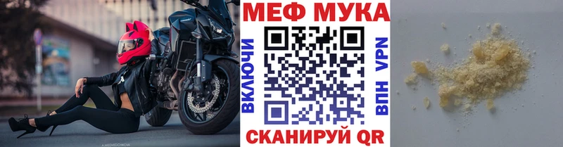 МЕФ VHQ  как найти закладки  Рошаль 